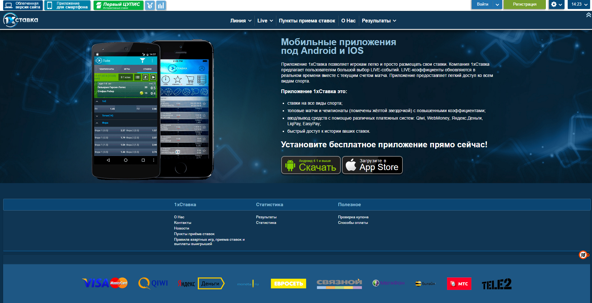 1хставка ставки 1хставка ставки